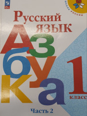 Азбука