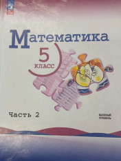 Математика