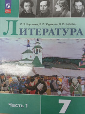 Литература